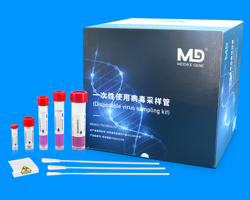 VTM病毒采样套装含植绒咽拭子+病毒采样管是什么?有
